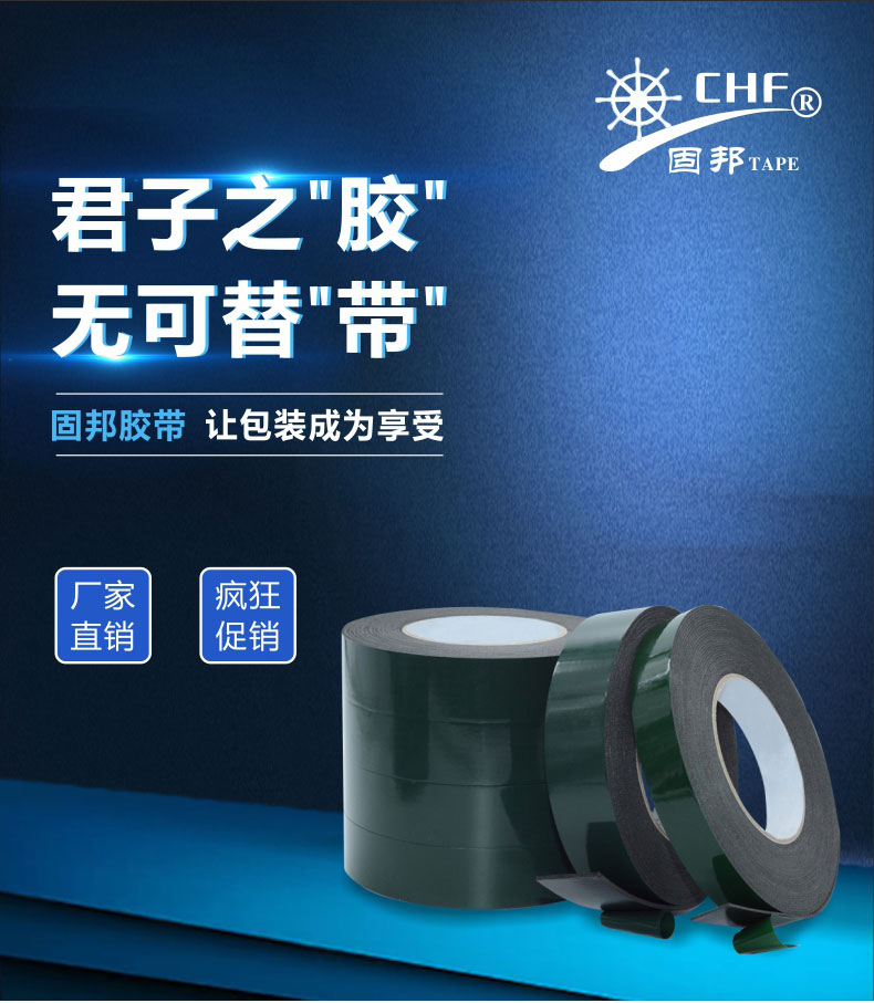 韶关双面胶带
